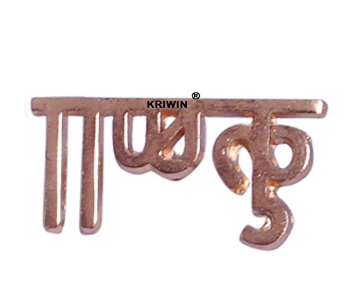 KRIWIN Metal Radhe Krishna Tilak/Tika Stamps (Combo of 2) 1