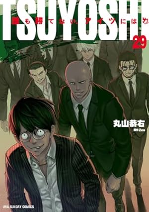 龍と苺 (24) (少年サンデーコミックス) | 柳本 光晴 |本 | 通販 | Amazon