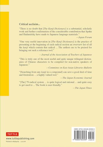 The Kanji Dictionary - Image 2