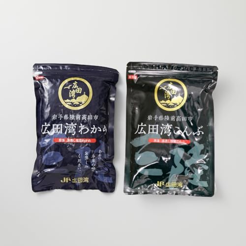 三陸広田湾産 塩蔵 わかめ ・ こんぶセット 300g×各1袋 三陸産 広田湾産 海産物 海藻 料理 肉厚 食べ比べ 岩手県 陸前高田市 陸前高田 広田湾漁業協同組合