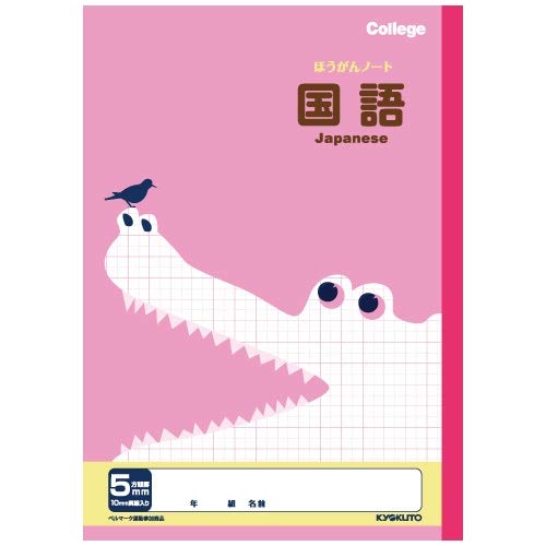 Kyokuto Animal Graph Notebook Set, 5mm Grid