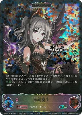 神崎蘭子　シャドウバースエボルヴ　アクセサリーセット　shadowverse シャドウバースエボルヴ 「神崎蘭子 SL」2枚セット - メルカリ