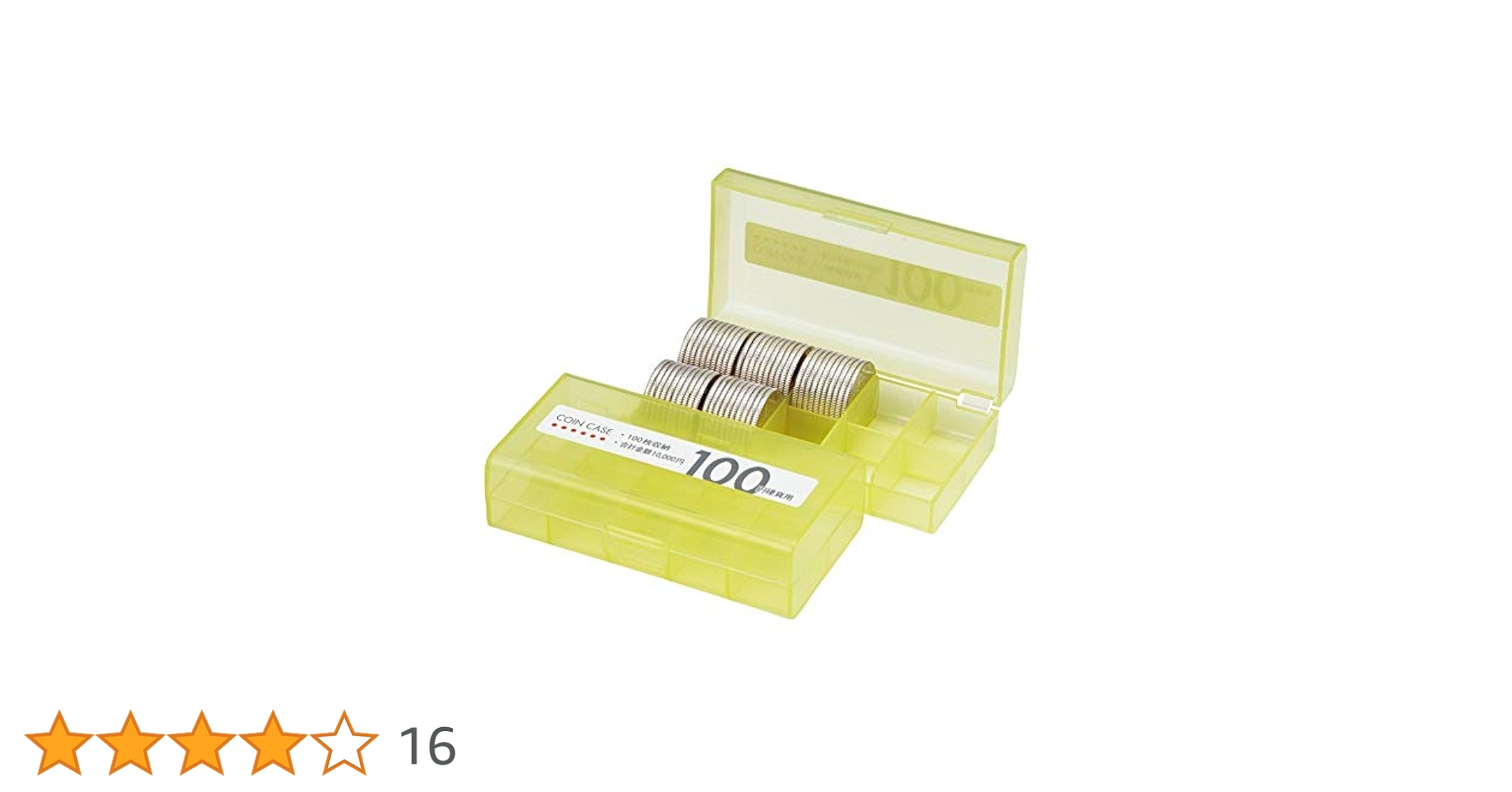 Amazon | オープン工業 コインケース(100枚収納)100円硬貨用×5