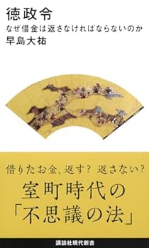 Paperback Shinsho ??? ????????????????? (???????) Book