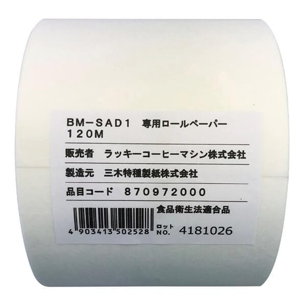 Amazon.co.jp: ボンマック BM-SAD専用ロールペーパー（120m／幅89mm）5 
