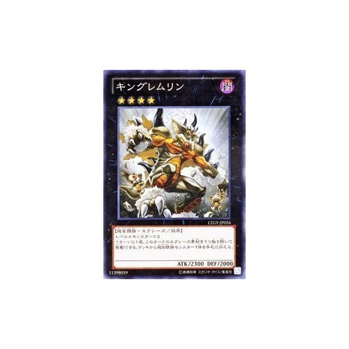Amazon.co.jp: 3枚セット【遊戯王カード】 キングレムリン ノーマル