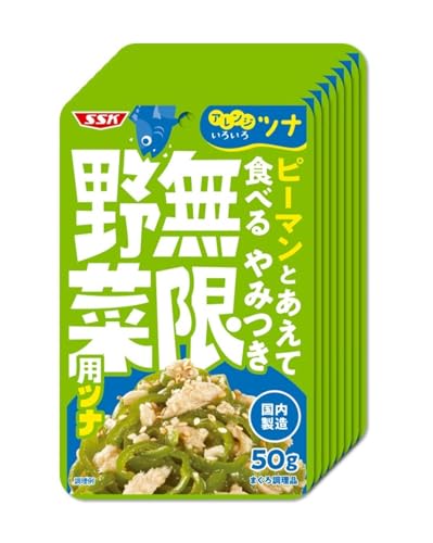 SSK 清水食品 ピーマンとあえて食べる やみつき無限野菜用ツナ 50g×8個