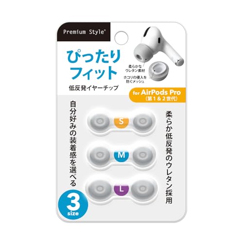 Amazon | AirPods Pro 第1/2世代 AirPodsPro1 AirPodsPro2 第1