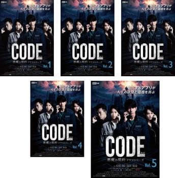 全巻セット【中古】DVD▼コード CODE 悪魔の契約 ドラマシリーズ(5枚セット)第1話～第10話 最終 字幕のみ レンタル落ち Amazon.co.jp: コード CODE 悪魔の契約 ドラマシリーズ 全5枚 第