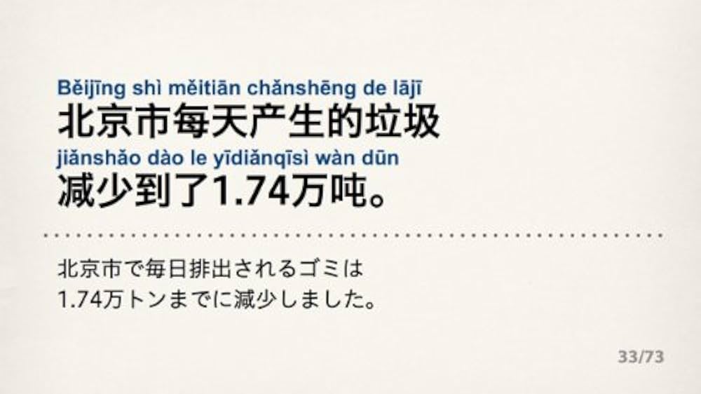 ビジュアル中国語・文法講座&例文ドリル (3)補語編 | 朱虹 |本