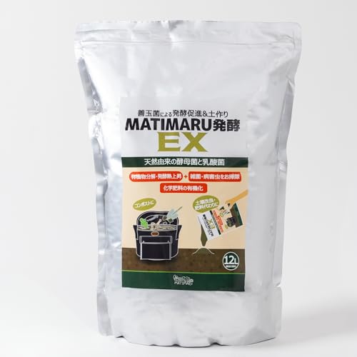 MATIMARU コンポスト 土 野菜作り 生ゴミ 雑草 落ち葉 発酵促進剤 虫除け 連鎖障害防止＆病害虫除去【たっぷり 12L 】【土に直接OK！】