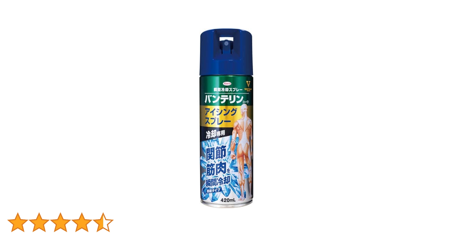 Amazon | バンテリンコーワ アイシングスプレー 420ml