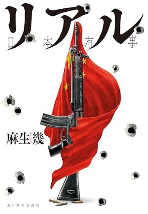 Amazon.co.jp: 太陽の黙示録（1） (ビッグコミックス) eBook