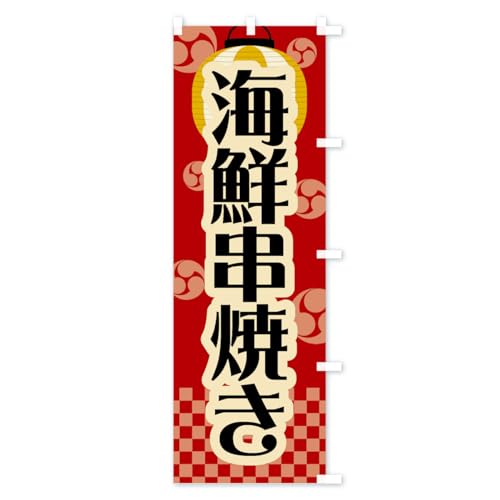 �C�N���Ă��E�Ղ�E����E�I�X�E�����E���g�� �̂ڂ�� �T�C�Y�I�ׂ܂�(�n�[�t30x90cm �E�`�`) GWR3_BHR �O�b�Y�v��/GoodsPro