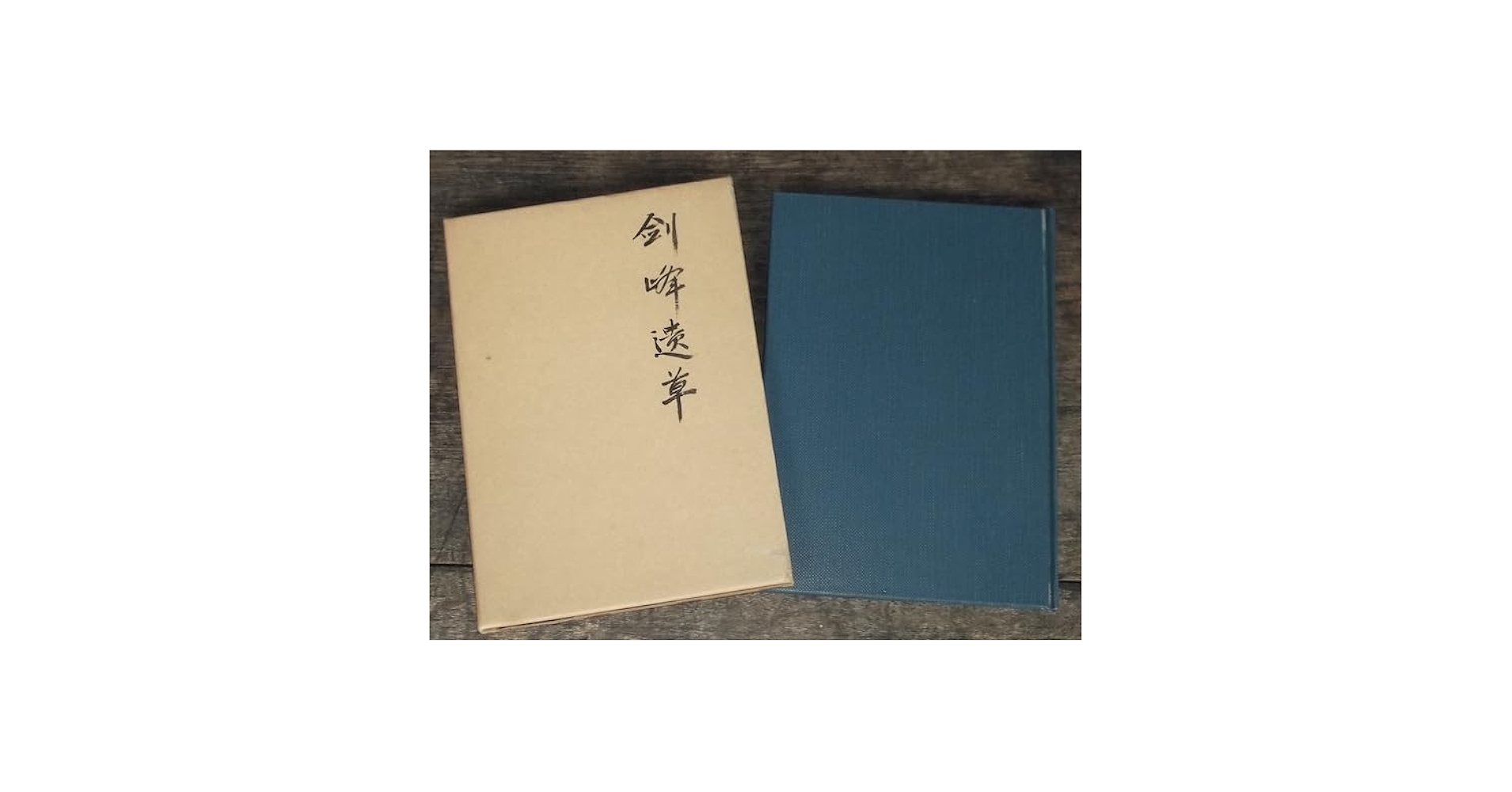 民俗 1号〜80号 国書刊行会 西郊民俗 4冊揃 合本復刻版(西郊民俗談話会 編) / (有)みちくさ