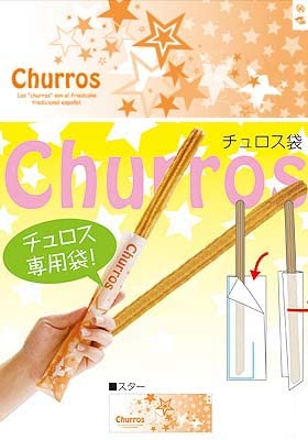 Amazon.co.jp: チュロス袋スター柄240×90mm 100枚入 14251