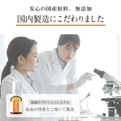 がばいよか 馬油オイル GBY-HO の商品画像 4