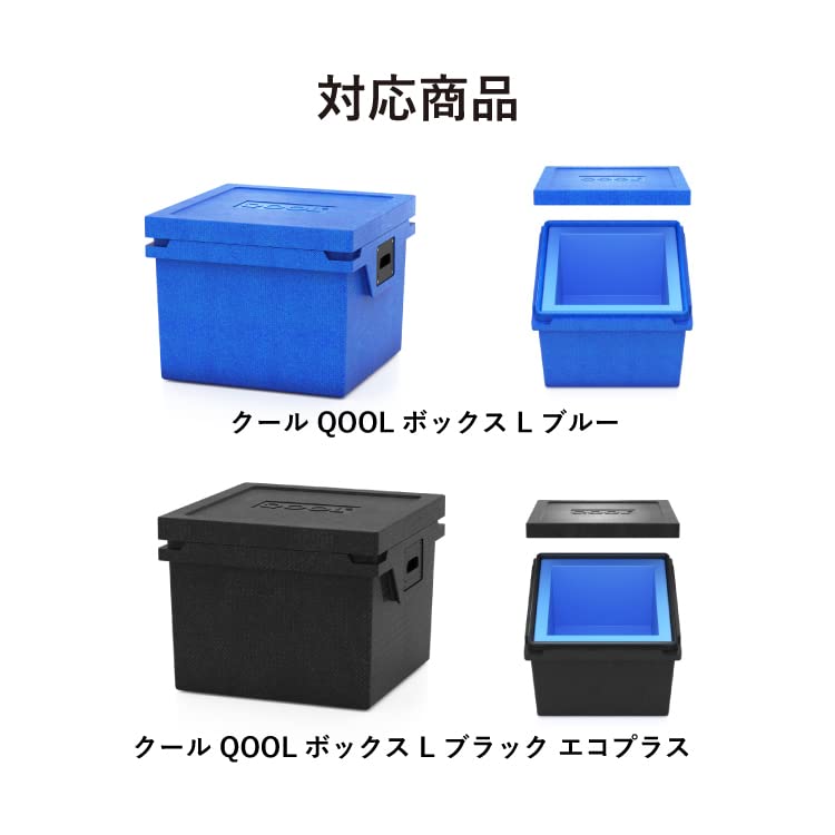 Amazon | クール QOOL エレメント L 正規品 QOOL BOX L 対応