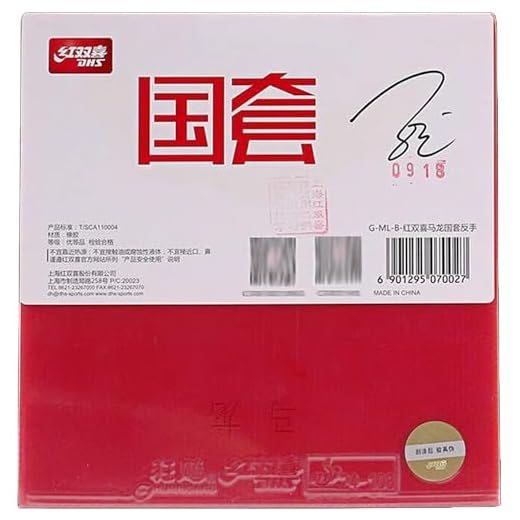 HOOWAN DHS Ma Long Table Tennis Rubber Neo Hurricane 3 National Ping Pong Rubber Special for Ma Long (Ma Long's Backhand)