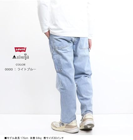 【新品未使用】Levi's SILVERTAB バギーカーペンター W30 SILVER TAB Levi's リーバイス シルバータブ バギー