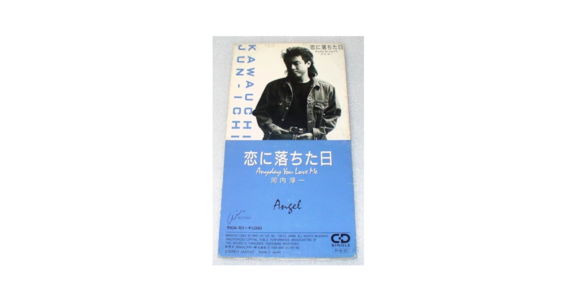 Amazon.co.jp: S7 河内淳一 恋に落ちた日 8㎝CDシングル KUWATA