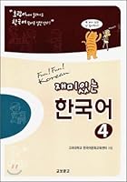 Korean 4 Fun (Korean edition) 899399594X Book Cover