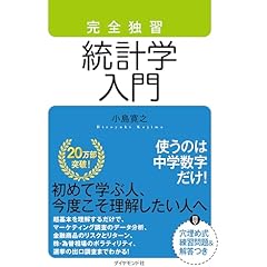 Amazon.co.jp: 確率・統計 - 数学: 本