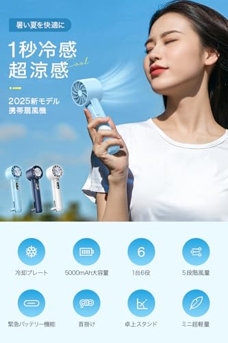 Cheery ハンディファン 冷却プレート H08 の商品画像 1