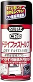 KURE(呉工業) ドライファストルブ 300ml×20本 速乾性潤滑スプレー ケース販売 4013