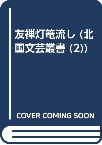Amazon.co.jp: 井上 雪: 本、バイオグラフィー、最新アップデート