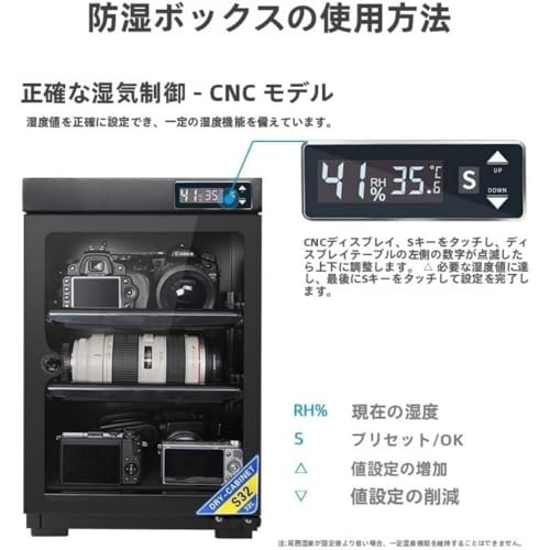 AOPIPI 防湿庫 乾燥ボックス 50L【LEDデジタル表示タイプ】 の商品画像 8