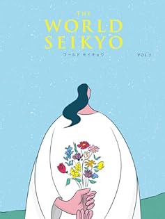 Amazon.co.jp: 聖教新聞社出版局: 本、バイオグラフィー、最新