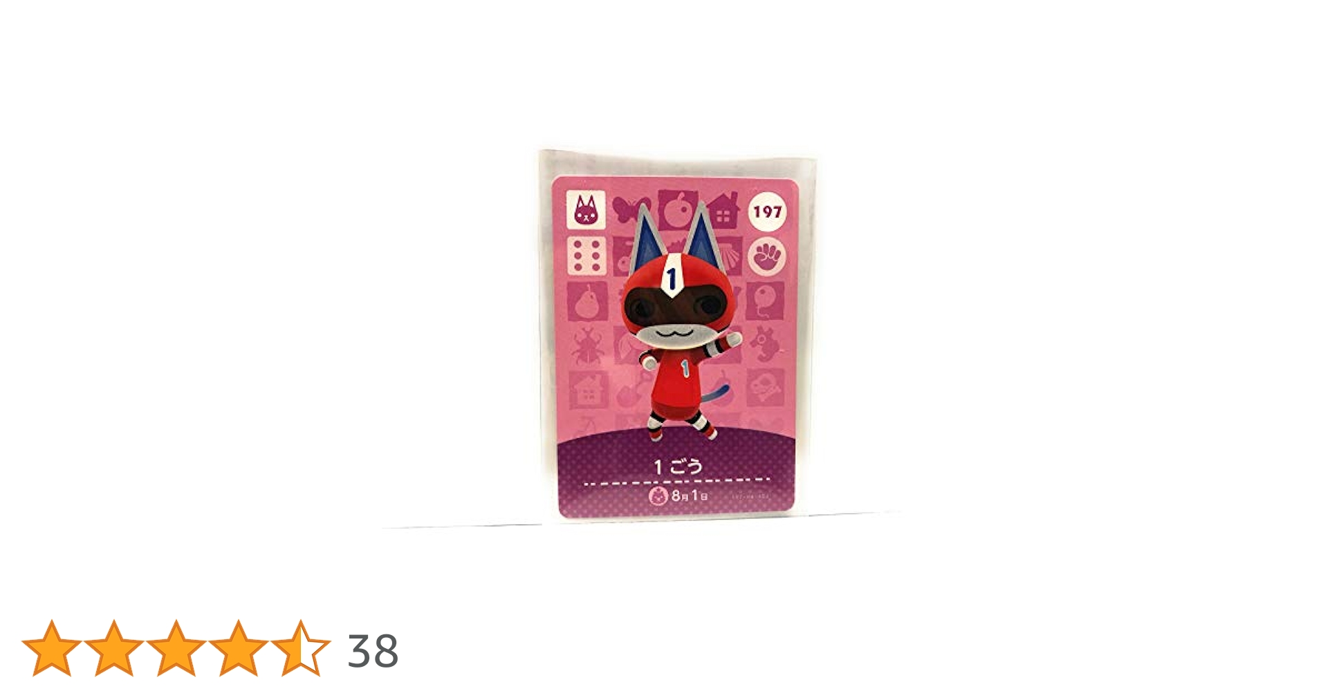 任天堂 - 1ごう　どうぶつの森　amiiboカード Amazon.co.jp: 【どうぶつの森 amiiboカード 第2弾】1ごう 197