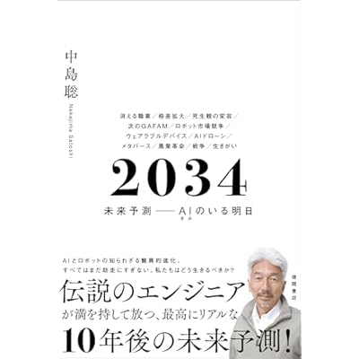 ����������̤��ͽ¬����AI�ʤ��ߡˤΤ�������