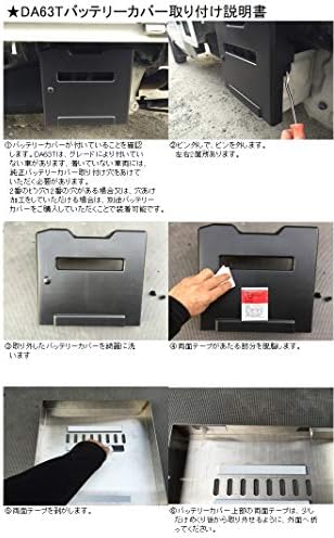 Amazon キャリイ Da63t用 アルミ縞板バッテリーカバー 外装 エアロパーツ 車 バイク