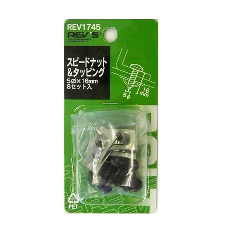 Amazon.co.jp: スピードナット&タッピング REV1745 タッピング:5