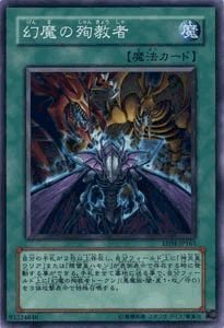 Amazon.co.jp: 遊戯王カード 幻魔の殉教者 EE4-JP161N : ホビー