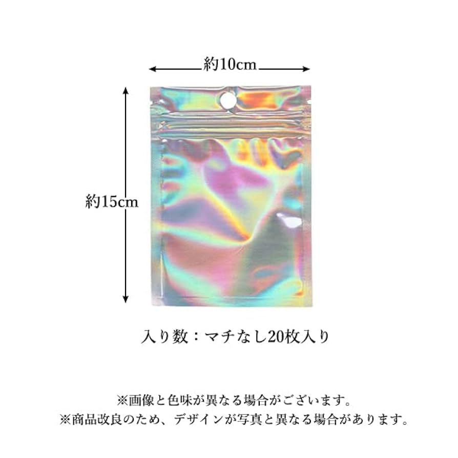 Amazon｜チャック付きOPP チャック付きポリ袋 OPP オーロラ 梱包