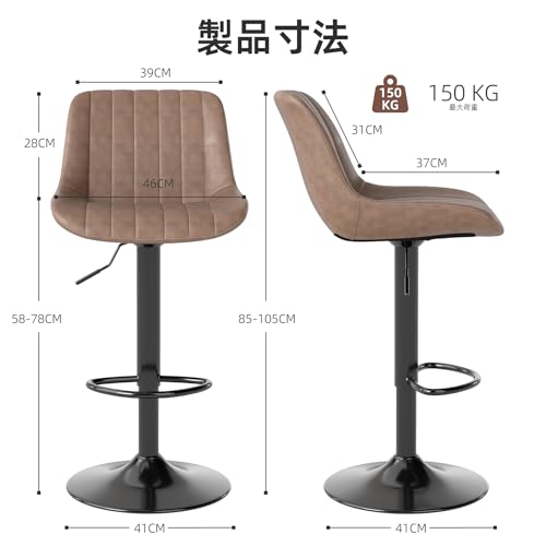 Image of Youhauchair Adjustable Faux Leather Bar Stools Set of 1, Brown1 | Swivel, Counter Height, Back & Footrest, Armless, PU, Modern, Kitchen Island Stool, Upholstered Dining Room Chair