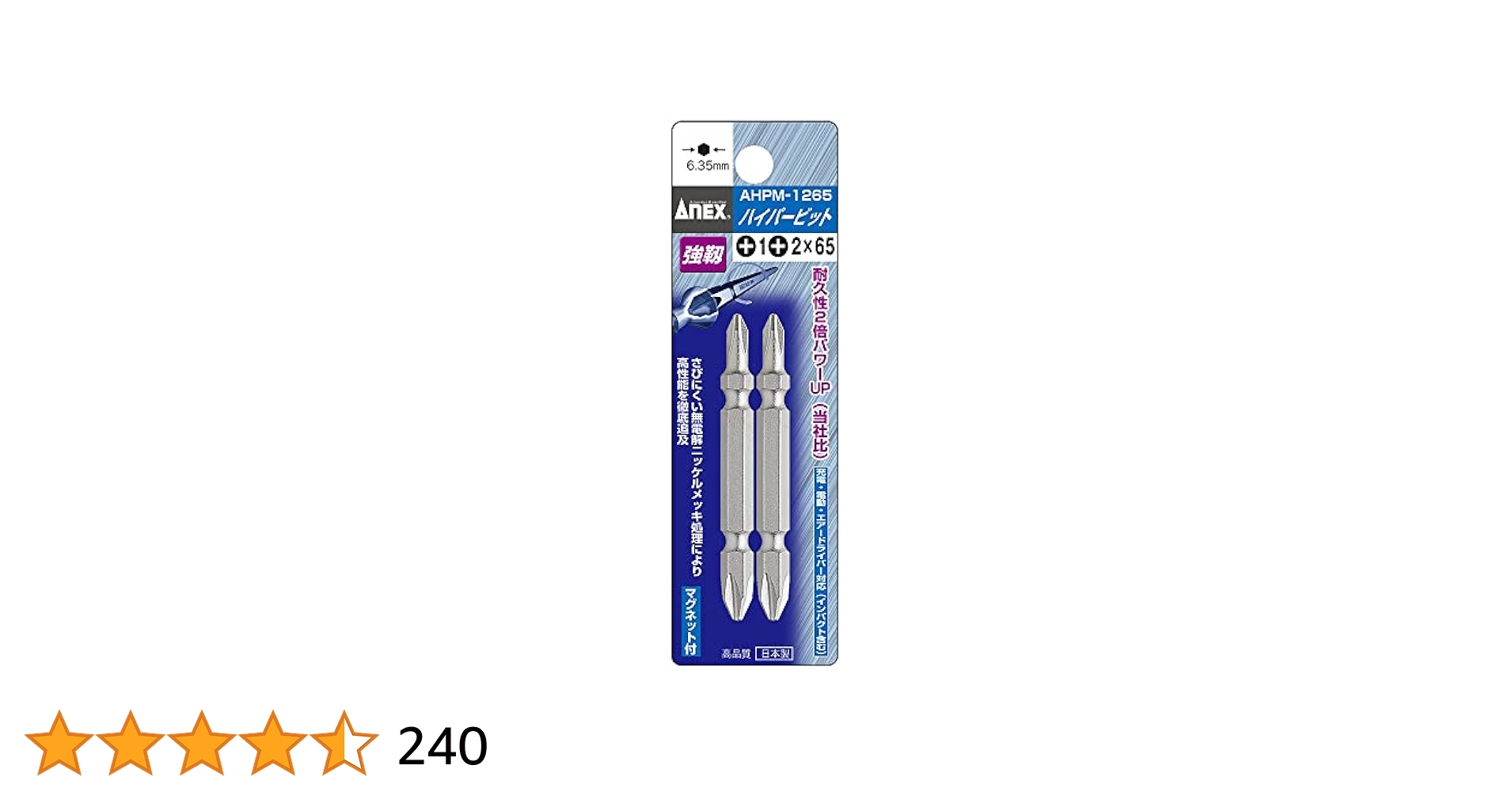 Amazon | アネックス(ANEX) ビット 両頭 コンビ メッキ仕上 +1