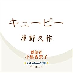 『キューピー』のカバーアート