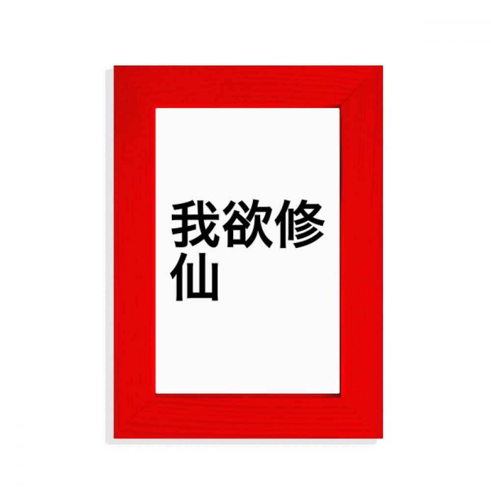 Cadre photo motif blague brûlée rouge style chinois décoration maison salon