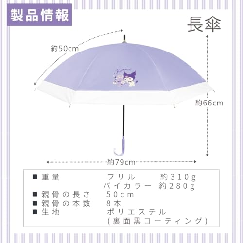 ジェイズプランニング『晴雨兼用長傘フリル』