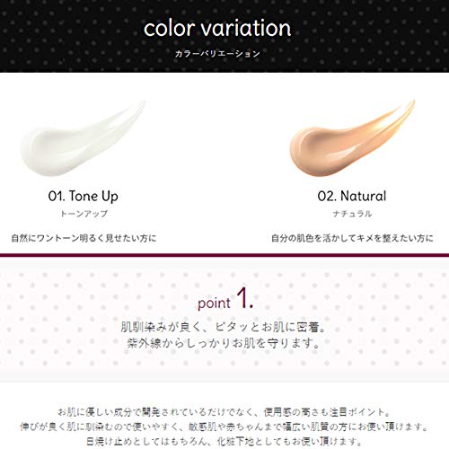 Amazon.co.jp: 24h cosme 24 ミネラルUVベース40 01トーンアップ SPF40