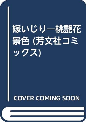 Amazon.com: Ikuo Turunaga: books, biography, latest update