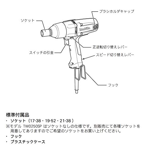 Amazon.co.jp: マキタ(Makita) インパクトレンチ TW0250SP : スポーツ 