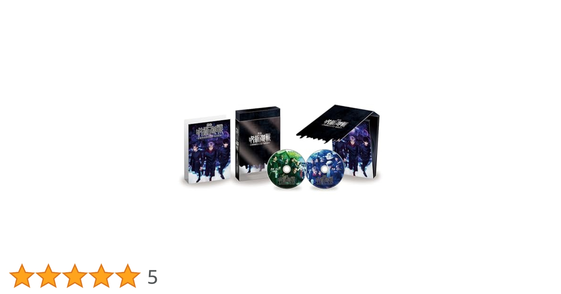 Amazon.co.jp: 【Amazon.co.jp限定】舞台「呪術廻戦」-京都姉妹