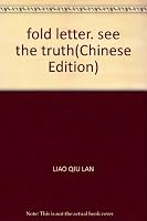 fold letter. see the truth(Chinese Edition) 7504835455 Book Cover