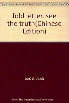 Paperback fold letter. see the truth(Chinese Edition) [Chinese] Book