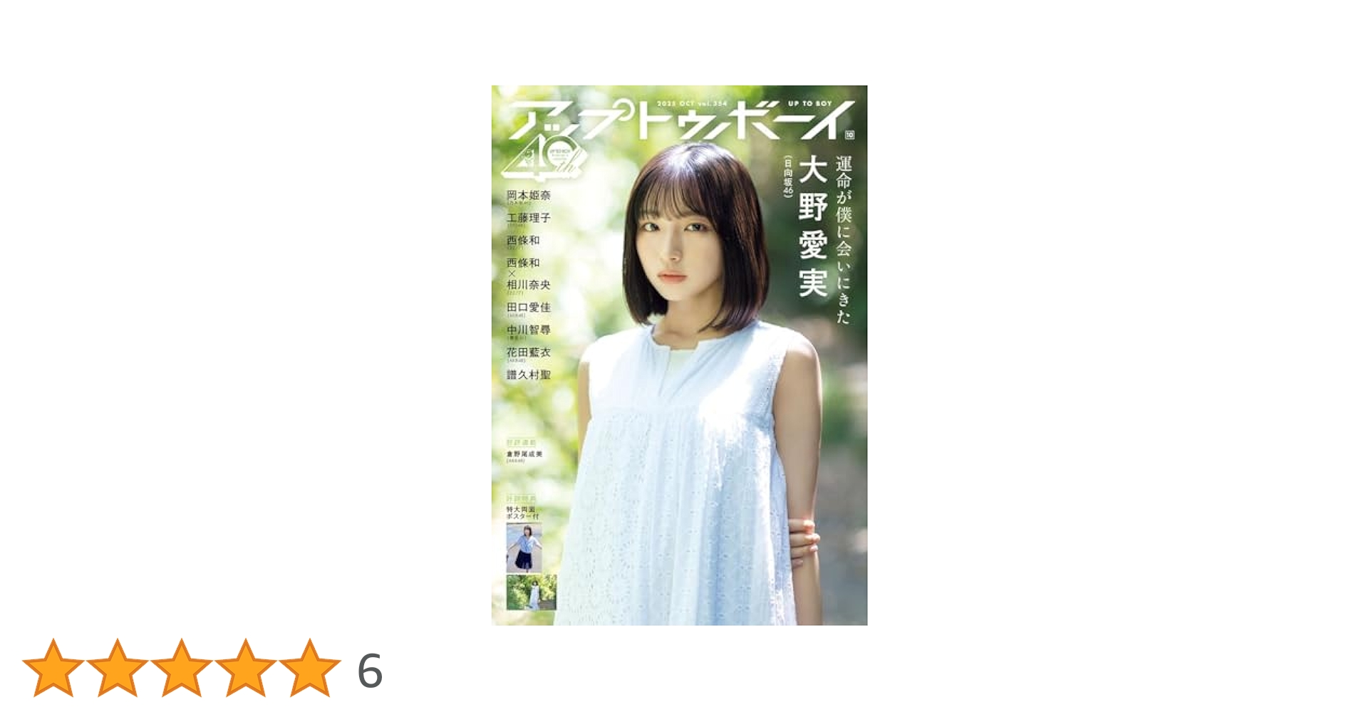 あっくん　今週の木曜日までに購入お願いします あっくん 今週の木曜日までに購入お願いします mqdefault.jpg